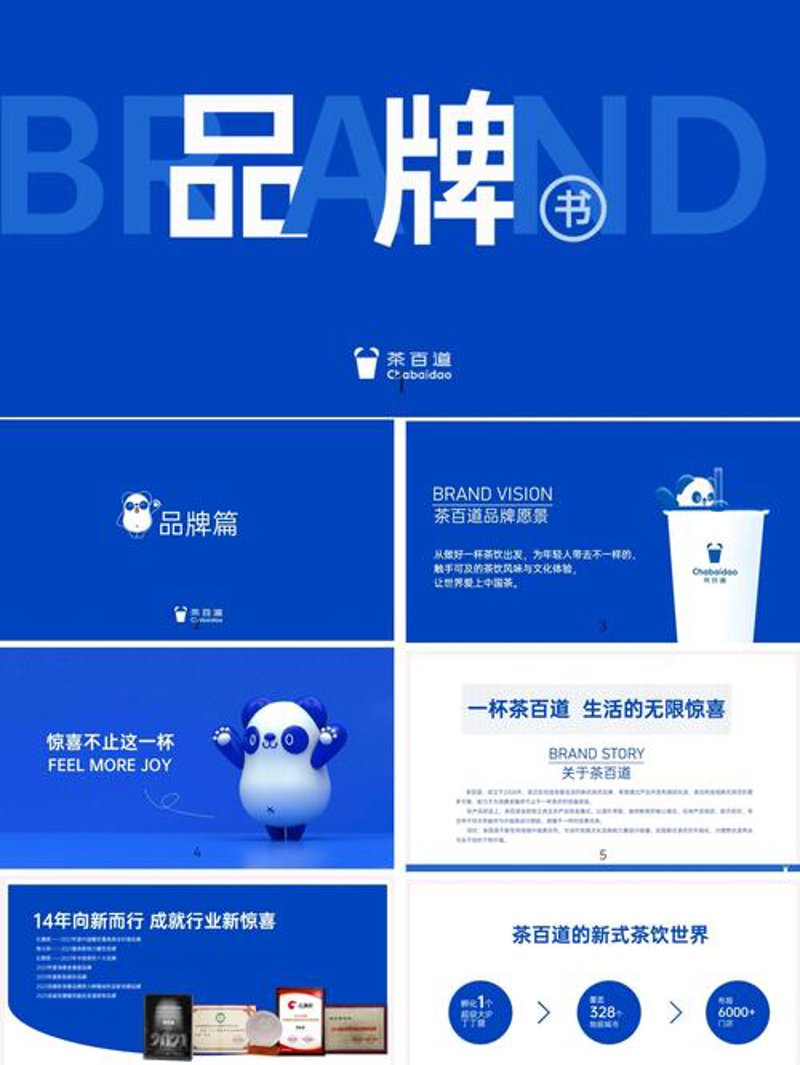 品牌策划：打造独特的品牌形象